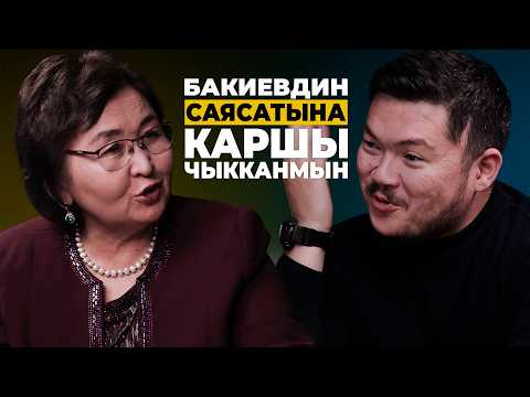 Видео: ӨЗҮМӨ жетет, ЭЛИМЕ жардам берейин | Акылсайра Джумабекова | Айбек Теңизбай
