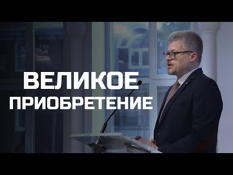 Видео: Богослужения в Заокском | Великое приобретение