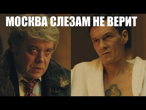 Видео: Лихие 2 сезон Разбор 4 серия
