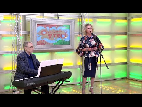Видео: Татьяна Костина, Игорь Зугров // "Оранжевое утро" 06.04.22