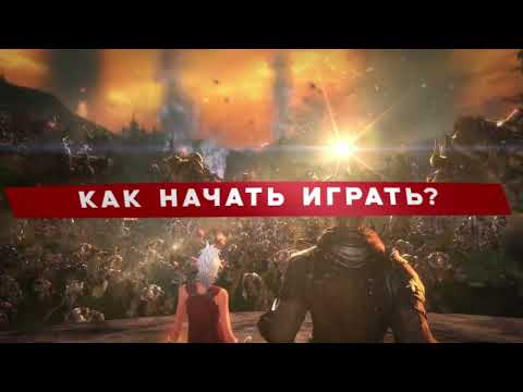 Видео: TERA Akeron - как начать играть (Гайд)