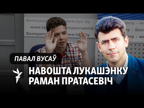 Видео: Вусаў: Пасьля выбараў статус Лукашэнкі зьменіцца. Нават для Захаду