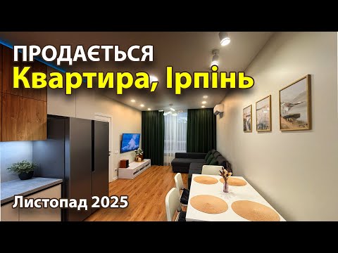 Видео: Квартира в Ірпені ЖК GreenSide 63,1кв.м 4ий поверх з видом на ліс