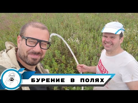 Видео: Две абиссинки в поле // Колодец VS Абиссинская скважина