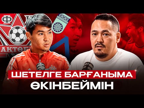 Видео: «ҚАЗАҚ МЕССИІ» Ақтөбеде | Еркебұлан Сейдахмет Қайрат, Зениттің қызығушылығы мен болашағы жайлы!