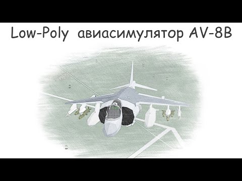Видео: Первый взгляд на самый милый авиасимулятор - Tiny Combat Arena