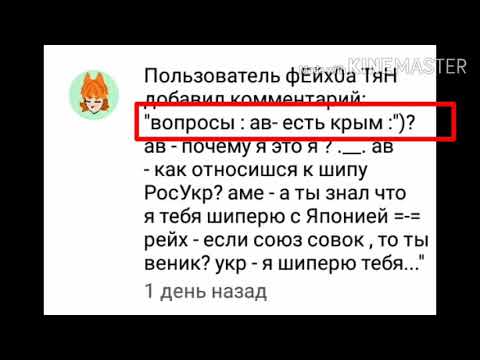 Видео: Аск стран #5 (конец? Вам решать)