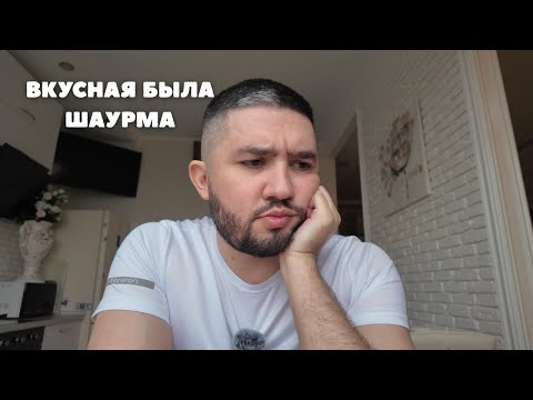 Видео: ВЛОГ | Шаурма Карпатская, постригся, мысли мысли мысли и отключения света