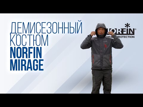 Видео: Norfin Mirage — демисезонный костюм для рыбалки и активного отдыха