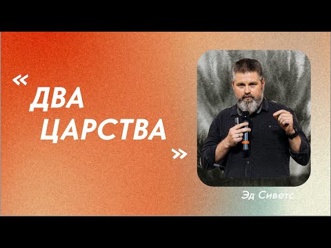 Видео: Про культуру, локацию и валюту Божьего Царства