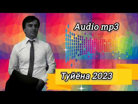 Видео: Хуршеди_Сафарзод Туйёна 2023.