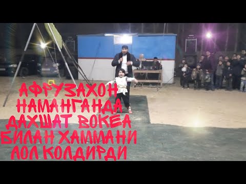 Видео: Афрузахонди айлантириб айлантириб отворишди