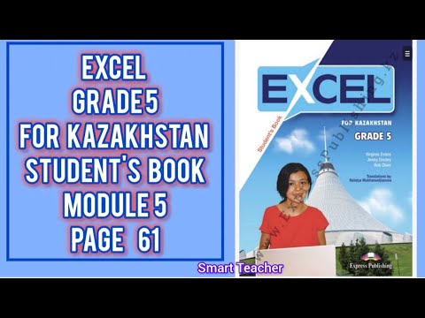 Видео: Ағылшын тілі 5 сынып 61 бет Excel grade 5  Student's book Module 5  page 61