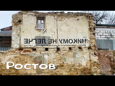 Видео: Ростов на Дону  #автодом,#домнаколесах,#обзоравтодома,#автодомдляпутешествий