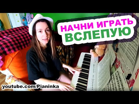 Видео: КАК ИГРАТЬ НА ПИАНИНО С ЛИСТА 🎹 Читка с нот для начинающих