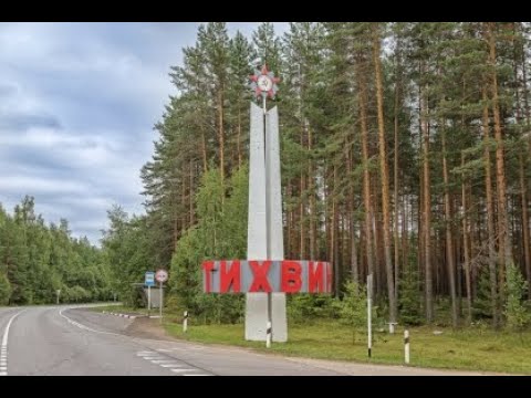 Видео: История города Тихвин ✨ аудио версия