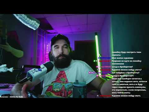 Видео: #kurapov_ivan на #Twitch | разрешает не идти на линейку