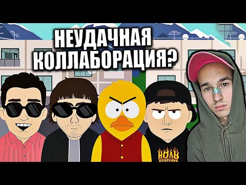 Видео: Пошлая Молли, CMH, Молодой Платон, дмитрий уткин «НОЛЬ МУЖСКОГО» 😳 Реакция на ТРЕК!