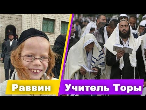 Видео: 09 - Раввин - Учитель Торы | Тайны Нового Завета