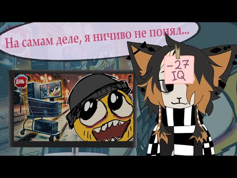 Видео: Кичик впервые смотрит Ктотакопса: ТЕПЕРЬ Я БЕЗДОМНЫЙ (зря вышел на улицу)