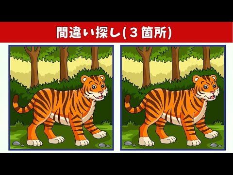 Видео: Найдите 3 отличия | Иллюстрация Версия #871