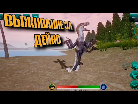 Видео: THE CURSED DINOSAUR ISLE | ВЫЖИВАНИЕ И ОХОТА ЗА ДЕЙНО. #thecursedisle #gaming #recommended 