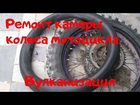 Видео: Вулканизация - это просто и надёжно!