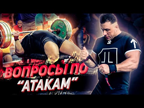 Видео: Система атак: усталость ЦНС, тяжелые синглы, Луи Симмонс, брусья и турник.