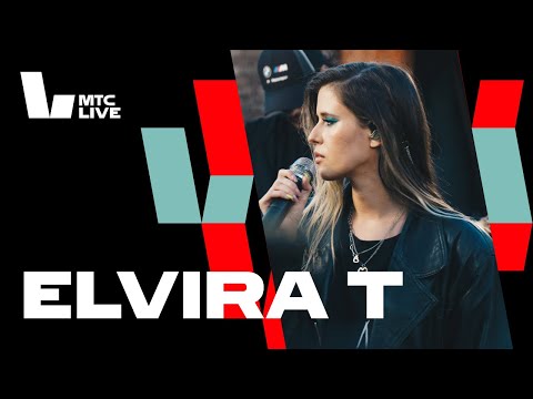 Видео: Студия МТС Live: Elvira T