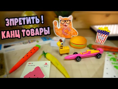 Видео: Канцтовары Улыбка РАДУГИ - ЧТО? Да!