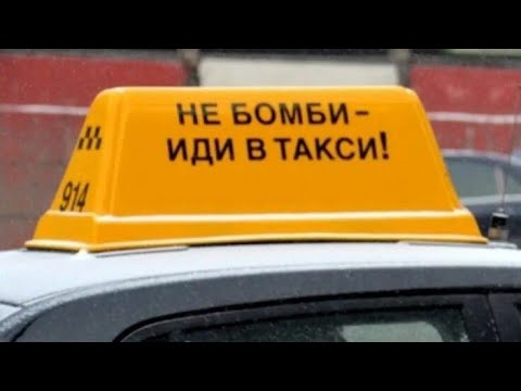 Видео: ГОСДУМА И Круглый СТОЛ Такси В ЗАКОНЕ Или Как ДЕПУТАТЫ Приняли Закон А ТЕПЕРЬ Переделывают 