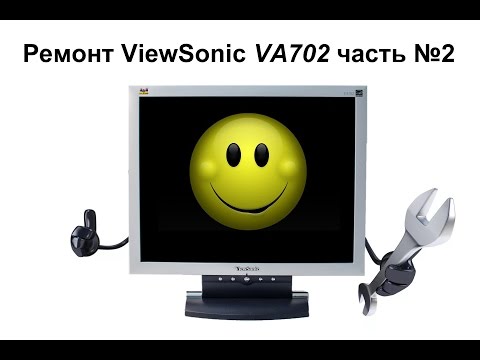 Видео: Ремонтируем ViewSonic VA702 или не всё так просто - Часть №2