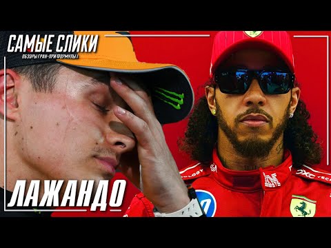 Видео: Гран-при Бахрейна 2025 - Обзор - есть что сравнивать