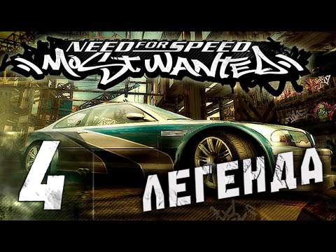 Видео: 🔴Катаем на Газонокосилке | NFS: Most Wanted | Прохождение ➤ 4 @Rkane