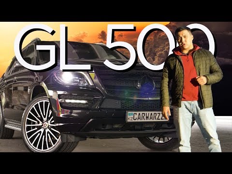 Видео: ВСЕ ЧТО НУЖНО ЗНАТЬ О GL 500