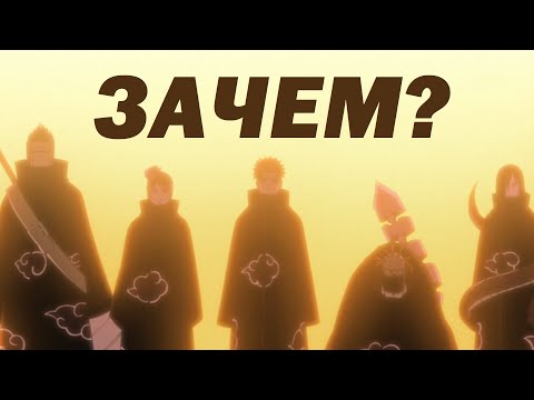 Видео: Акацки – бесполезная и ненужная организация?