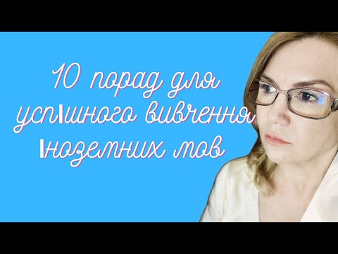 Видео: ЯК ЯКІСНО ТА ШВИДКО ВИВЧИТИ НІМЕЦЬКУ МОВУ