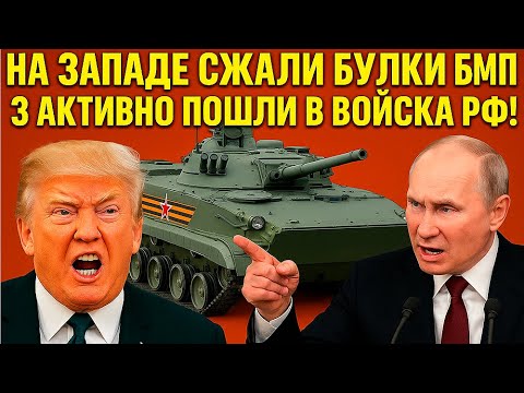 Видео: История БМП 3 От Парадов к Боевым Действиям!