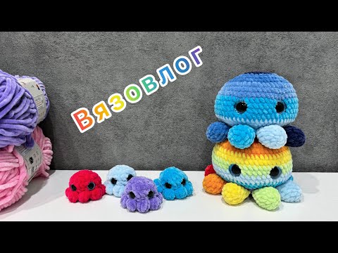 Видео: Вязаные игрушки за неделю / Амигуруми / Ну и цены…