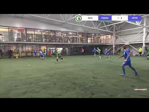 Видео: Купа АМФП
FRIENDS VS ЩРОМ