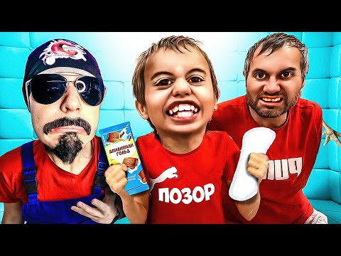 Видео: Бесячая Семейка снимающая Абзор Пакупачек - Обзор На Позор!