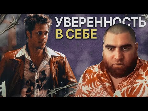 Видео: "ПОТРЕБЛЕНИЕ не делает тебя МУЖЧИНОЙ"