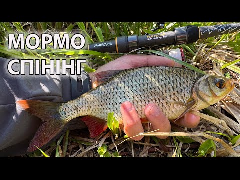 Видео: МОРМИШИНГ Перший ТРОФЕЙ !! Рибалка на річці Спінінг Crazy Fish Nano Elf Hit