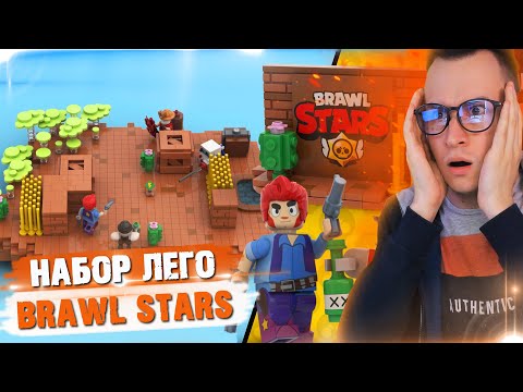 Видео: LEGO ПО BRAWL STARS МОЖЕТ ВЫЙТИ, НО...