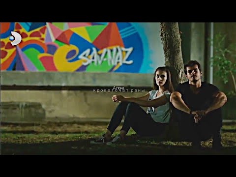 Видео: ► Savaş & Nazlı x Хобби