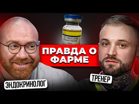 Видео: Темная сторона СТЕРОИДОВ. Попов и Горин: ПРАВДОРУБКА 5