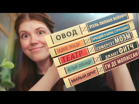 Видео: 2000 страниц за 7 дней📖🔥 НЕДЕЛЯ ЧТЕНИЯ эксклюзивной классики