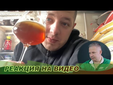 Видео: Реакция на видео от подписчика. Центенниал ипа