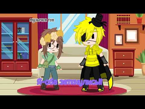 Видео: реакция гравити Фолз(7часть вроде бы)