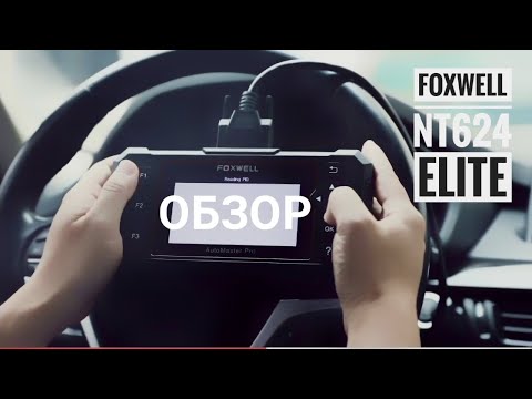 Видео: Обзор FOXWELL NT624 ELITE